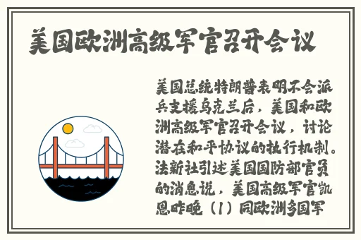 陈婷王建李珊张超交换反客